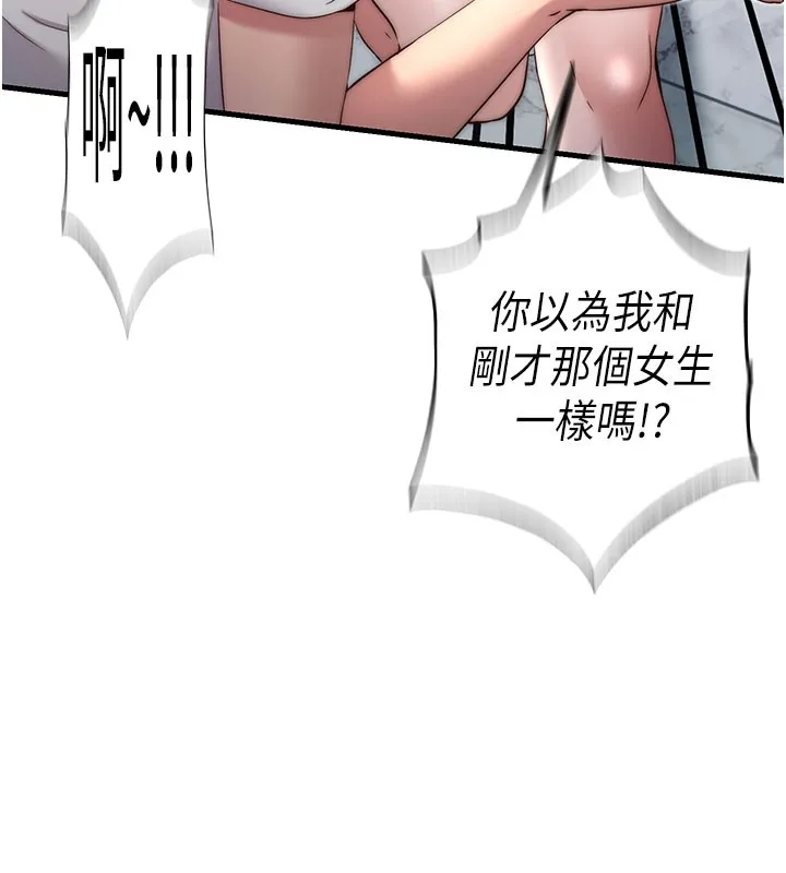 民宿精營中第19話-你看到我裸體就硬了?