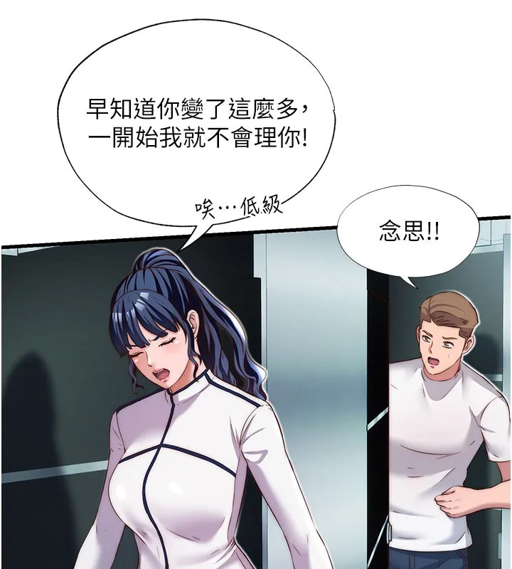 民宿精营中-第19話-你看到我裸體就硬了? - 图片 54