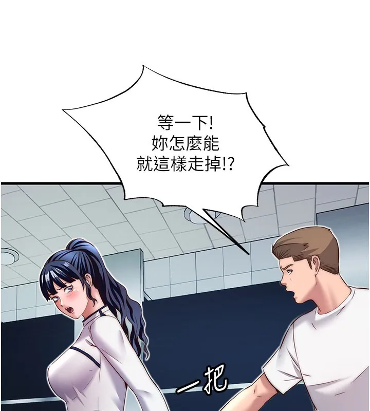 民宿精營中第19話-你看到我裸體就硬了?