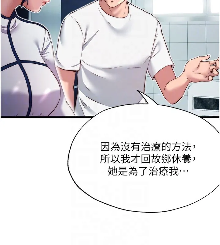 民宿精營中第19話-你看到我裸體就硬了?