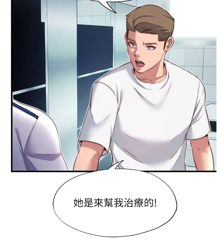 民宿精营中-第19話-你看到我裸體就硬了? - 图片 58