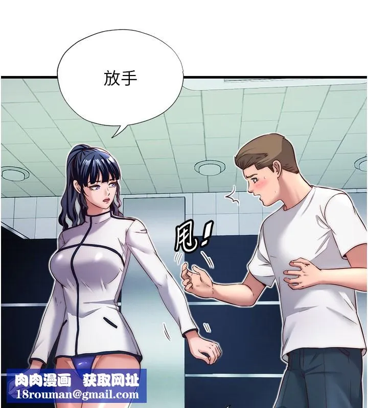 民宿精營中第19話-你看到我裸體就硬了?