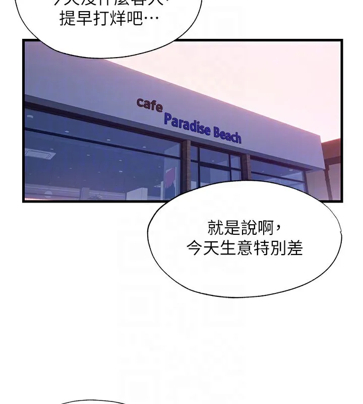 民宿精营中-第19話-你看到我裸體就硬了? - 图片 76