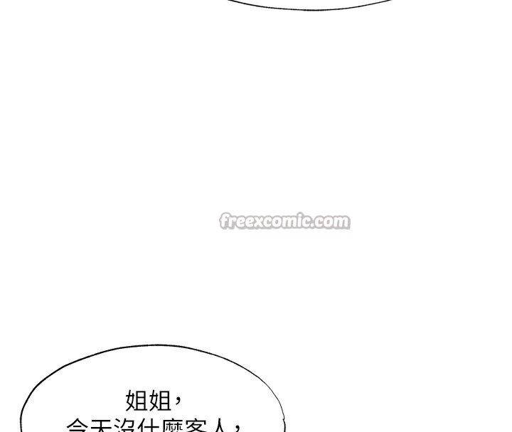 民宿精营中第19話-你看到我裸體就硬了?