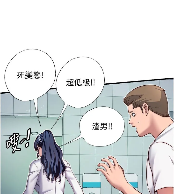 民宿精营中-第19話-你看到我裸體就硬了? - 图片 72