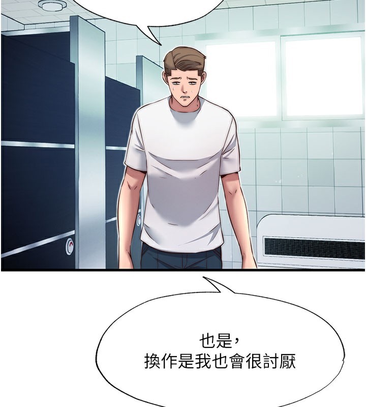 民宿精营中第19話-你看到我裸體就硬了?