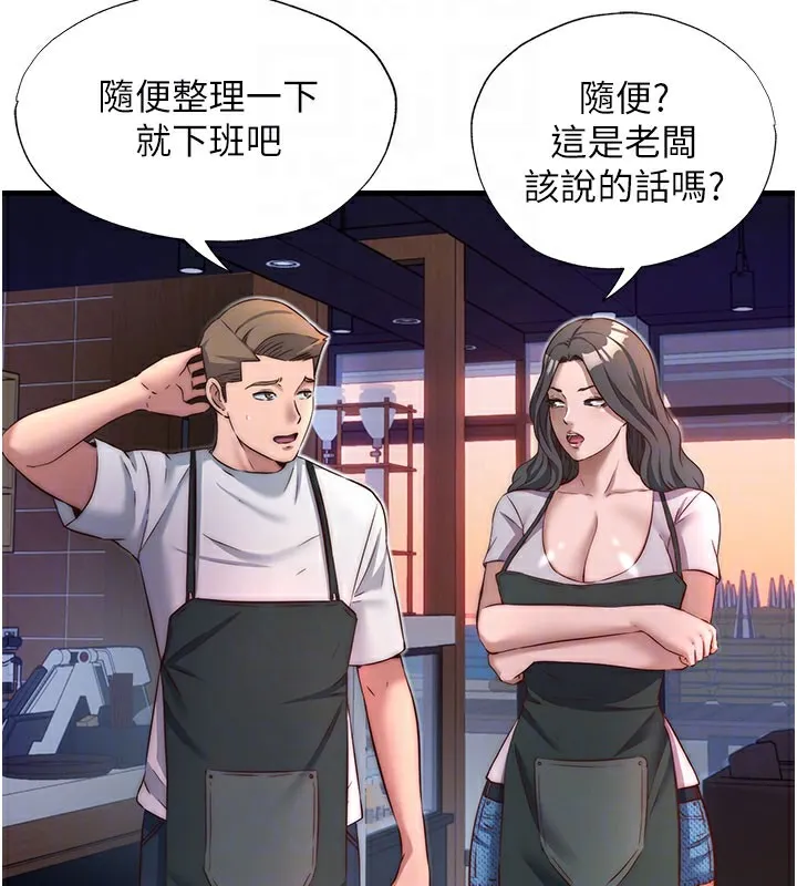 民宿精营中-第19話-你看到我裸體就硬了? - 图片 77