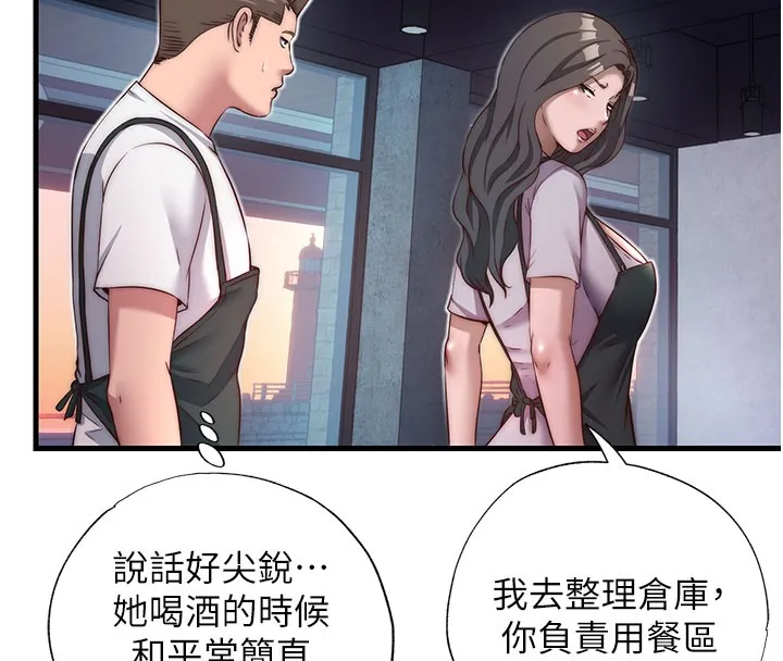 民宿精营中-第19話-你看到我裸體就硬了? - 图片 88