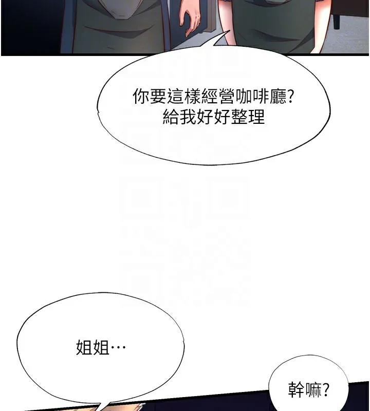 民宿精營中第19話-你看到我裸體就硬了?