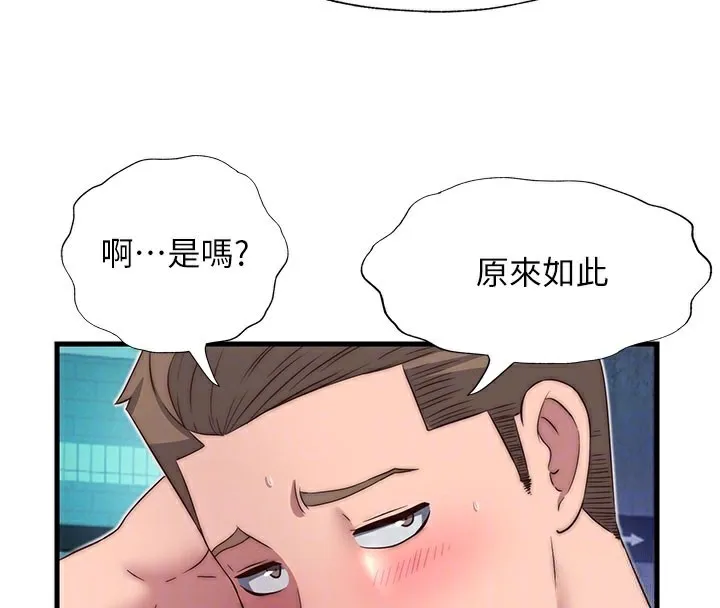 民宿精營中第19話-你看到我裸體就硬了?