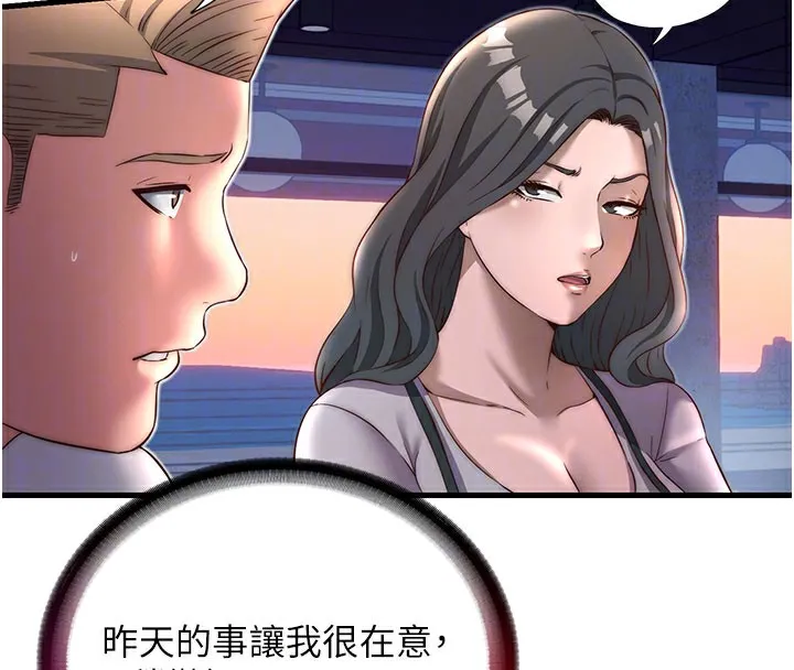 民宿精营中-第19話-你看到我裸體就硬了? - 图片 79