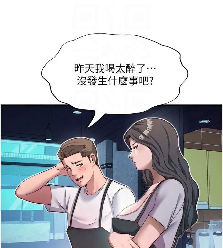 民宿精营中-第19話-你看到我裸體就硬了? - 图片 81