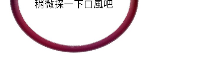 民宿精营中第19話-你看到我裸體就硬了?