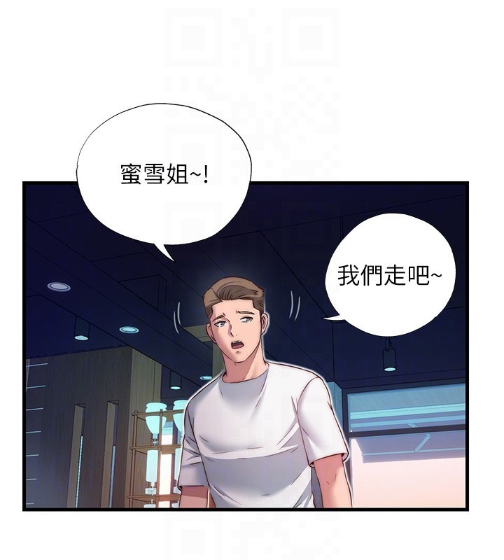 民宿精营中第19話-你看到我裸體就硬了?