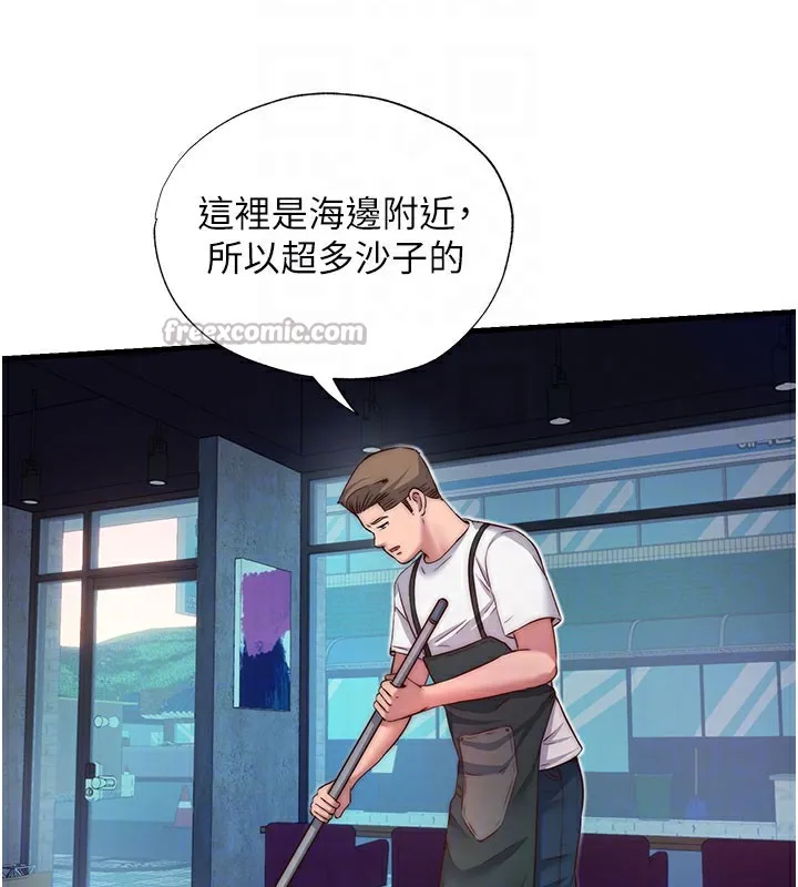 民宿精營中第19話-你看到我裸體就硬了?