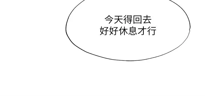民宿精营中-第19話-你看到我裸體就硬了? - 图片 96