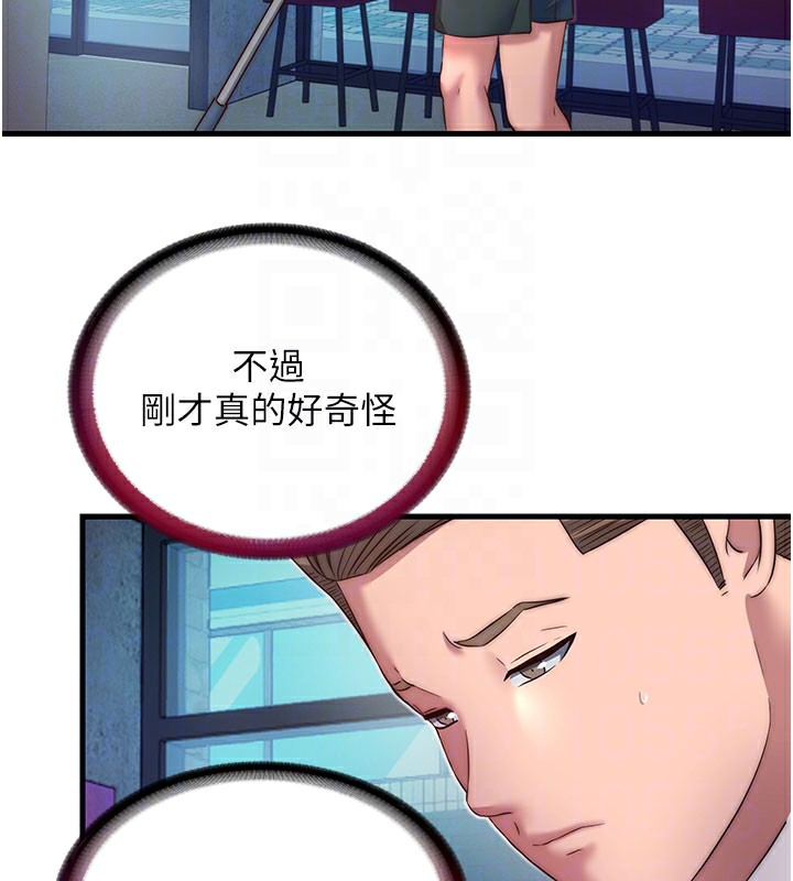 民宿精营中第19話-你看到我裸體就硬了?