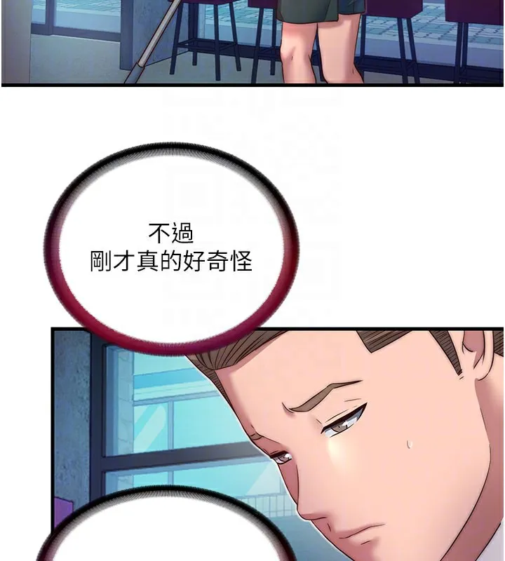 民宿精營中第19話-你看到我裸體就硬了?