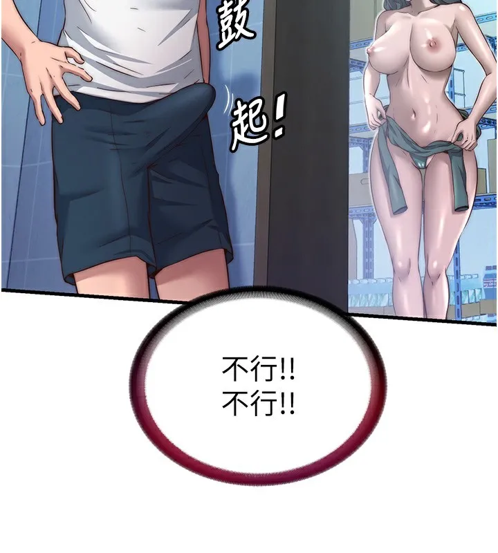 民宿精营中-第19話-你看到我裸體就硬了? - 图片 109