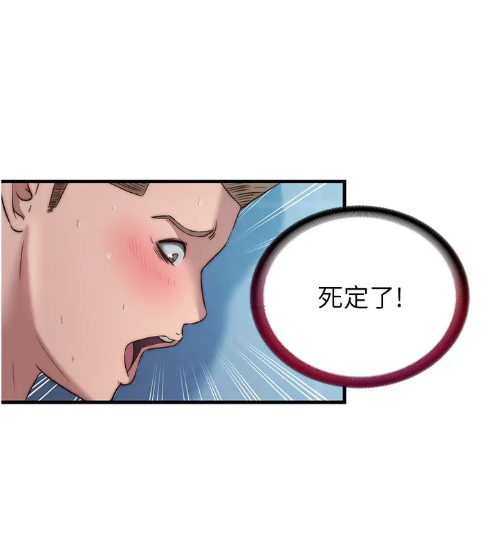 民宿精营中-第19話-你看到我裸體就硬了? - 图片 121