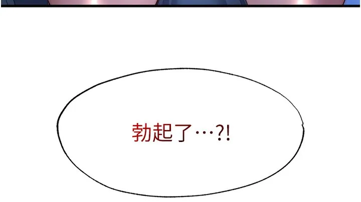 民宿精营中-第19話-你看到我裸體就硬了? - 图片 126