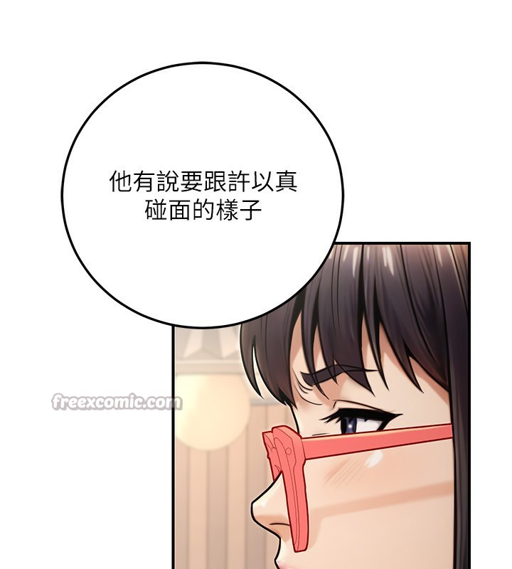 公务员的桃色副业第26話-我們三個也來拍吧?