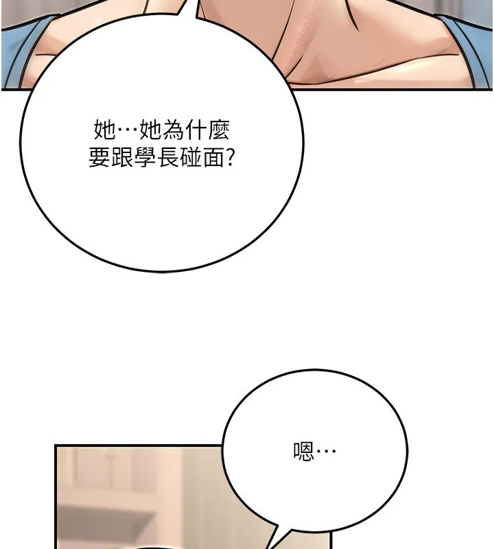 公务员的桃色副业-第26話-我們三個也來拍吧? - 图片 22