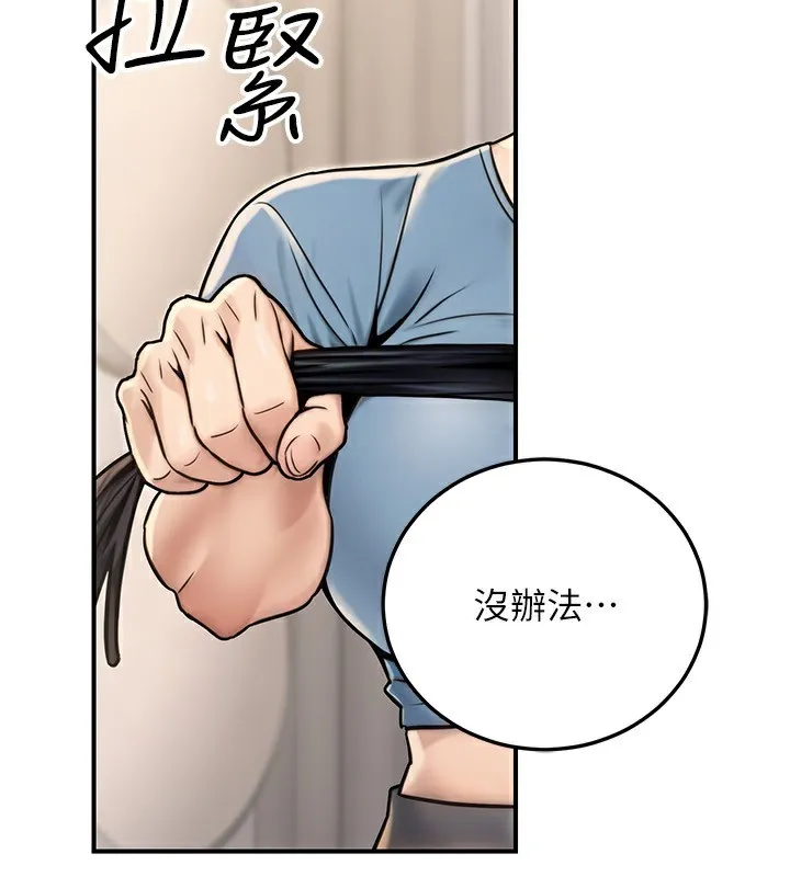 公务员的桃色副业-第26話-我們三個也來拍吧? - 图片 35