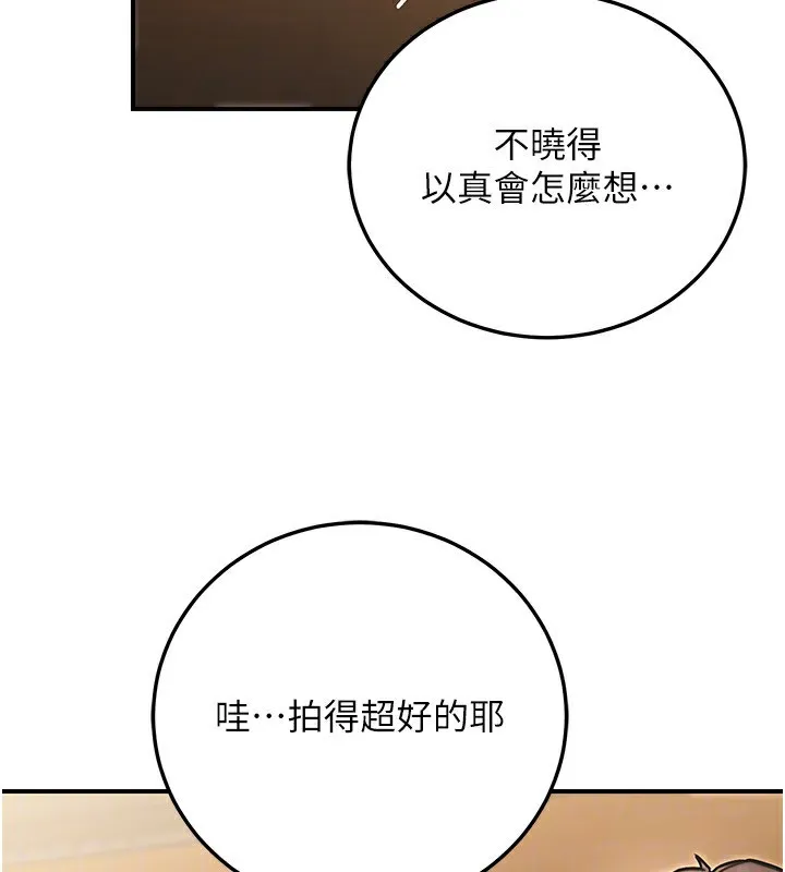 公务员的桃色副业-第26話-我們三個也來拍吧? - 图片 53