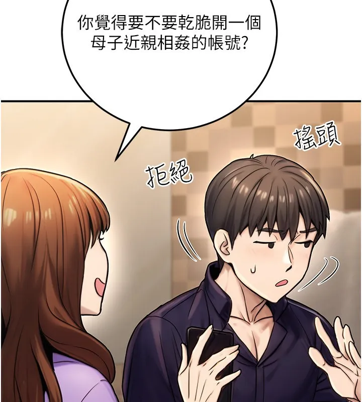 公务员的桃色副业-第26話-我們三個也來拍吧? - 图片 57