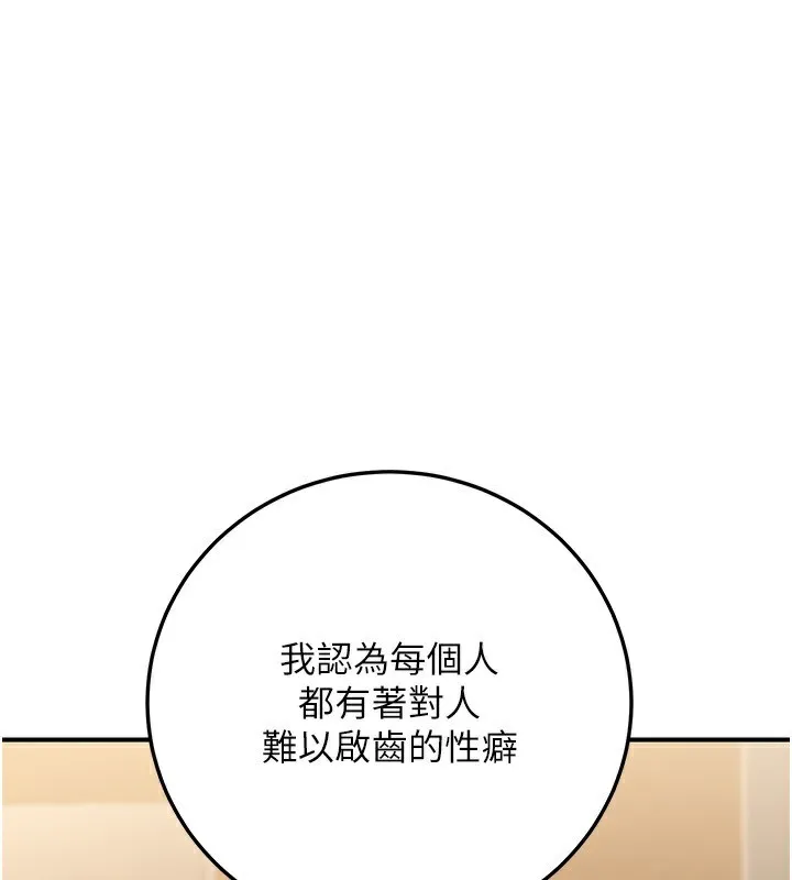 公务员的桃色副业-第26話-我們三個也來拍吧? - 图片 62