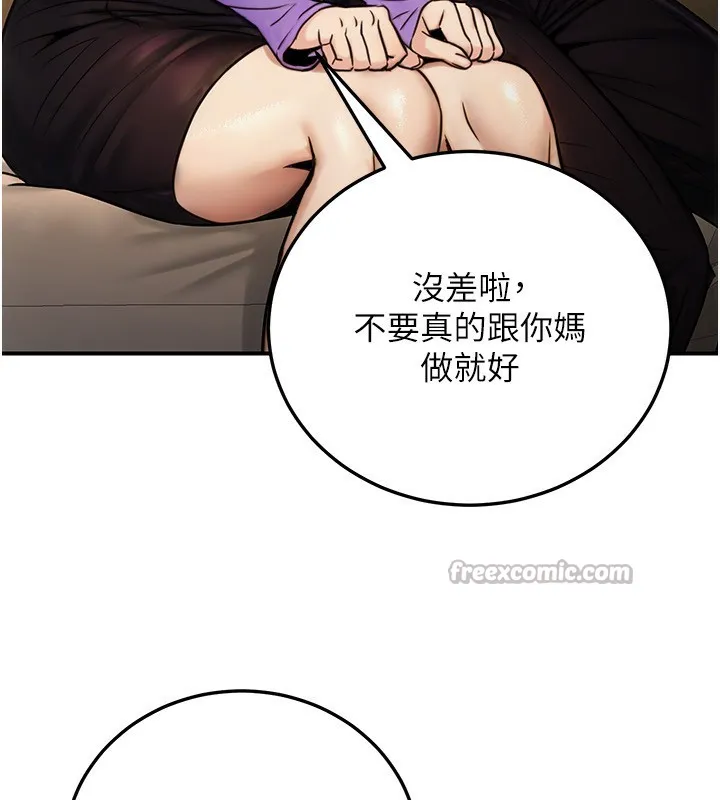 公务员的桃色副业-第26話-我們三個也來拍吧? - 图片 70