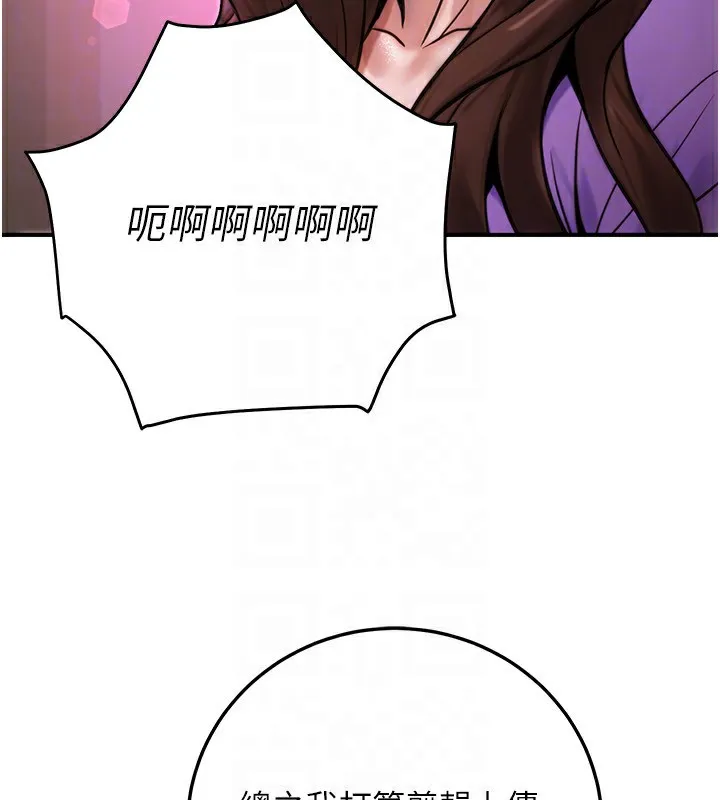 公务员的桃色副业-第26話-我們三個也來拍吧? - 图片 73
