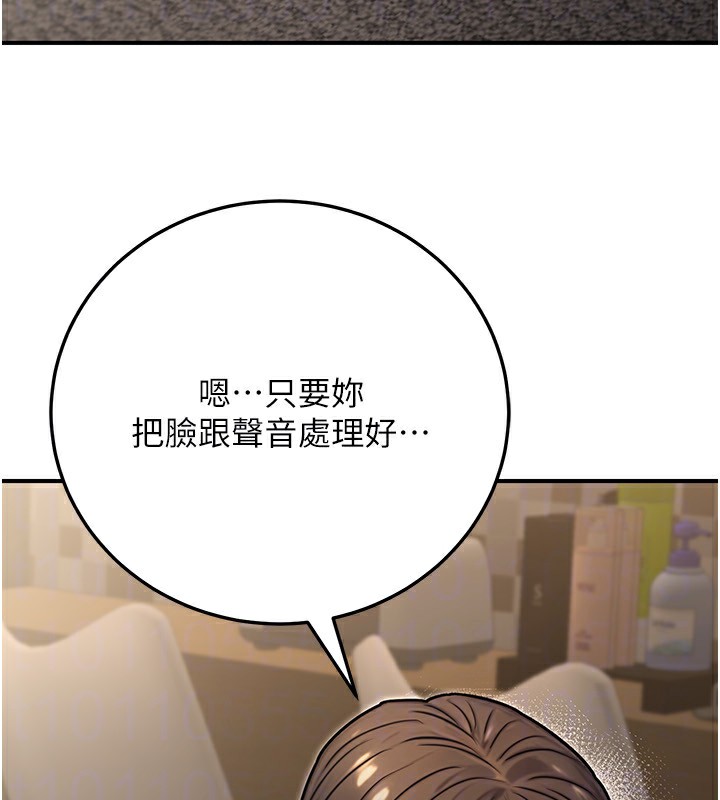 公务员的桃色副业第26話-我們三個也來拍吧?