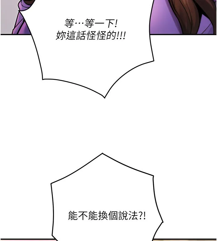 公务员的桃色副业-第26話-我們三個也來拍吧? - 图片 68