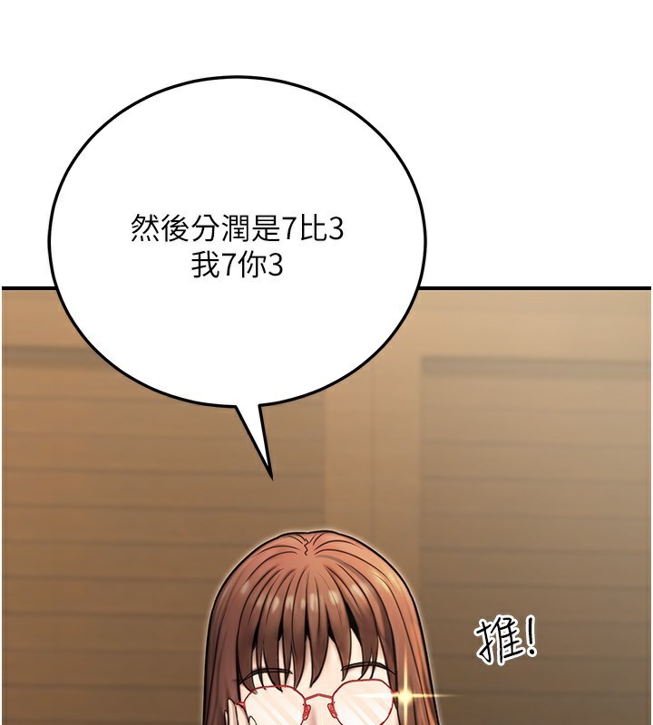 公务员的桃色副业第26話-我們三個也來拍吧?