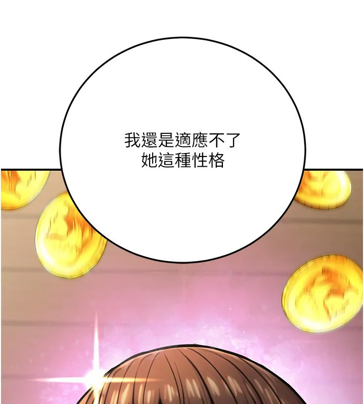 公务员的桃色副业-第26話-我們三個也來拍吧? - 图片 89