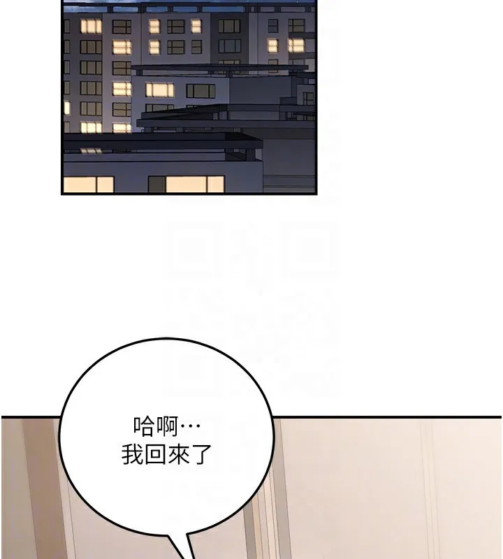 公务员的桃色副业-第26話-我們三個也來拍吧? - 图片 95