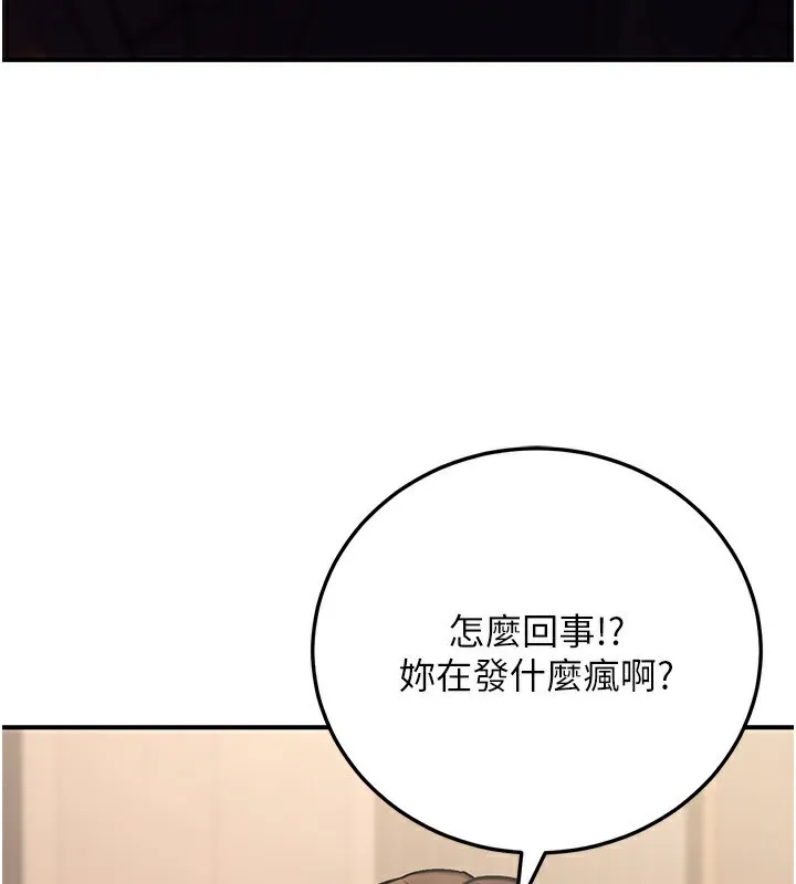 公務員的桃色副業第26話-我們三個也來拍吧?