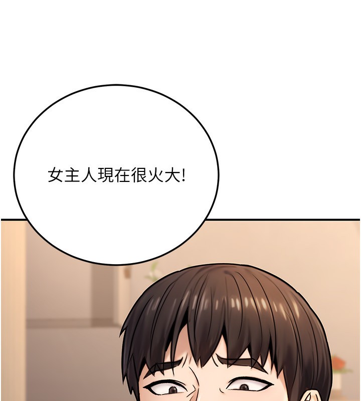 公務員的桃色副業第26話-我們三個也來拍吧?