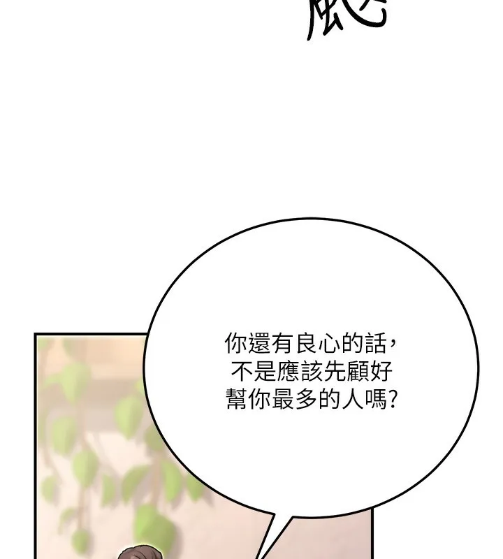 公務員的桃色副業第26話-我們三個也來拍吧?