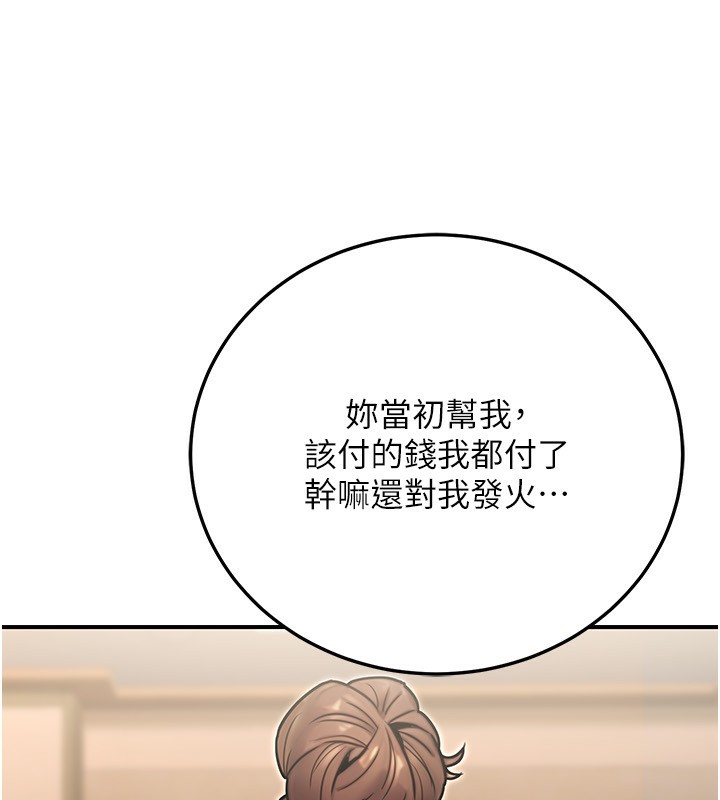 公务员的桃色副业第26話-我們三個也來拍吧?