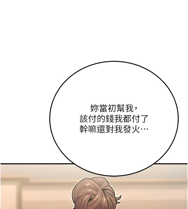 公务员的桃色副业-第26話-我們三個也來拍吧? - 图片 128