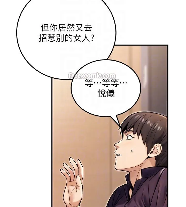 公务员的桃色副业-第26話-我們三個也來拍吧? - 图片 126