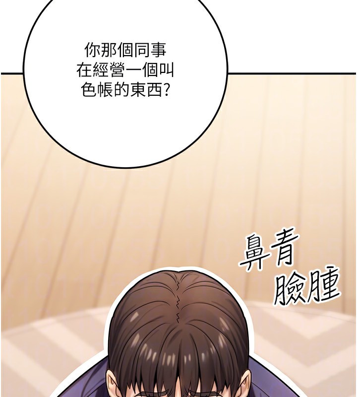 公务员的桃色副业第26話-我們三個也來拍吧?