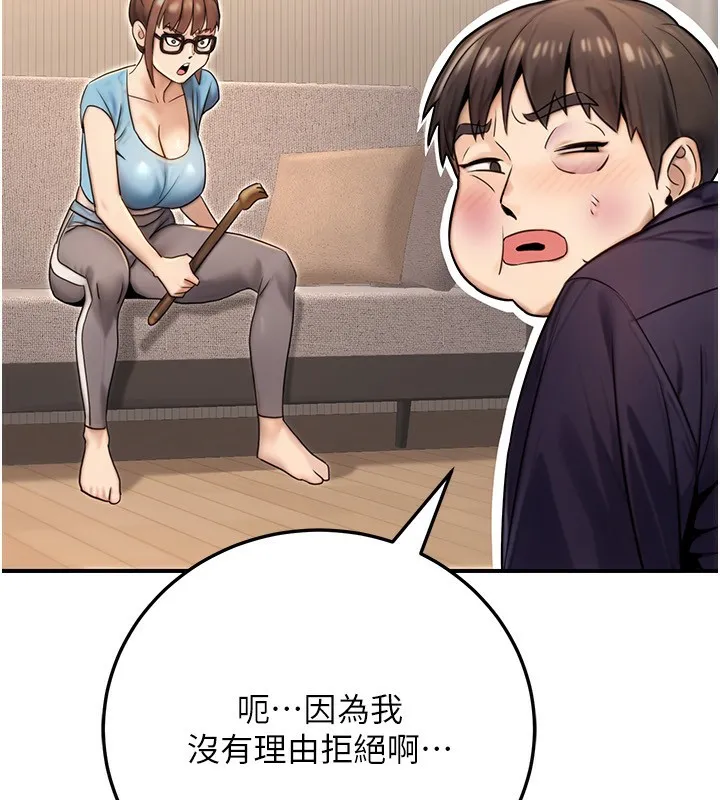 公务员的桃色副业-第26話-我們三個也來拍吧? - 图片 142