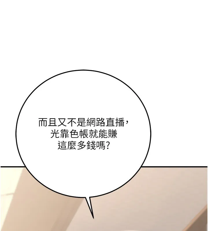 公務員的桃色副業第26話-我們三個也來拍吧?