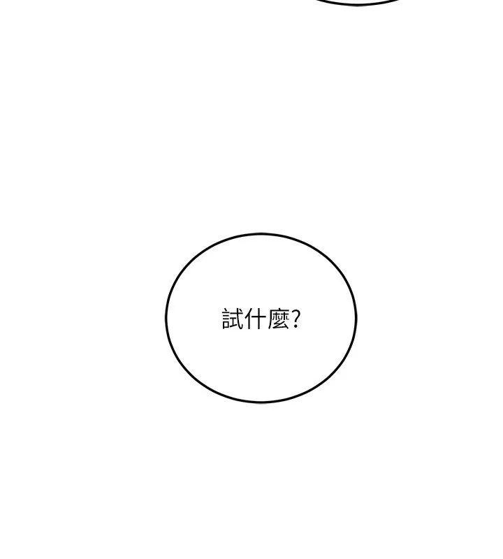公务员的桃色副业-第26話-我們三個也來拍吧? - 图片 163