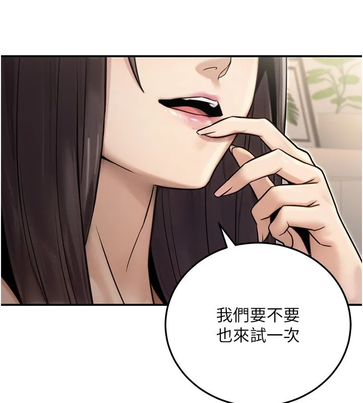 公务员的桃色副业-第26話-我們三個也來拍吧? - 图片 162