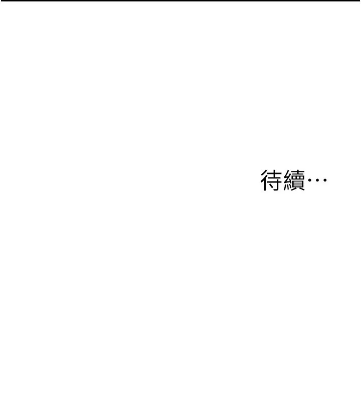 公务员的桃色副业-第26話-我們三個也來拍吧? - 图片 172